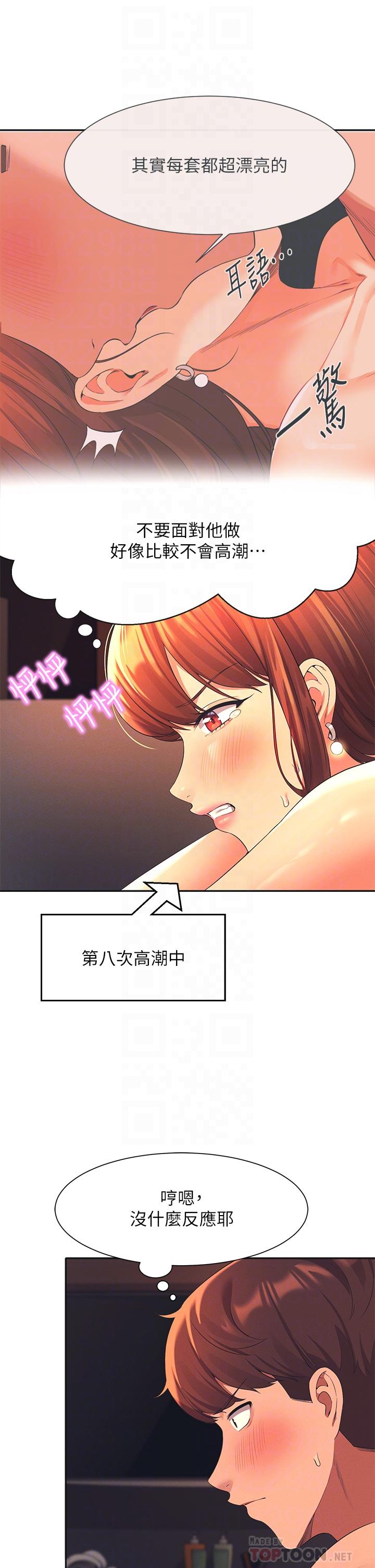 《谁说理组没正妹》漫画最新章节谁说理组没正妹-第43话-爱液喷发的激烈高潮免费下拉式在线观看章节第【11】张图片