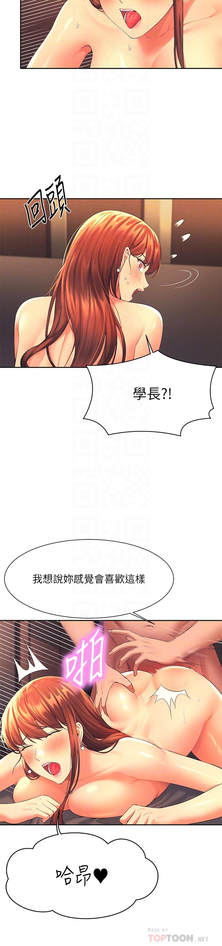 《谁说理组没正妹》漫画最新章节谁说理组没正妹-第43话-爱液喷发的激烈高潮免费下拉式在线观看章节第【13】张图片