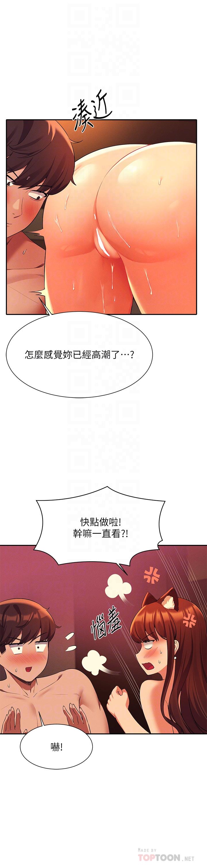 《谁说理组没正妹》漫画最新章节谁说理组没正妹-第43话-爱液喷发的激烈高潮免费下拉式在线观看章节第【5】张图片