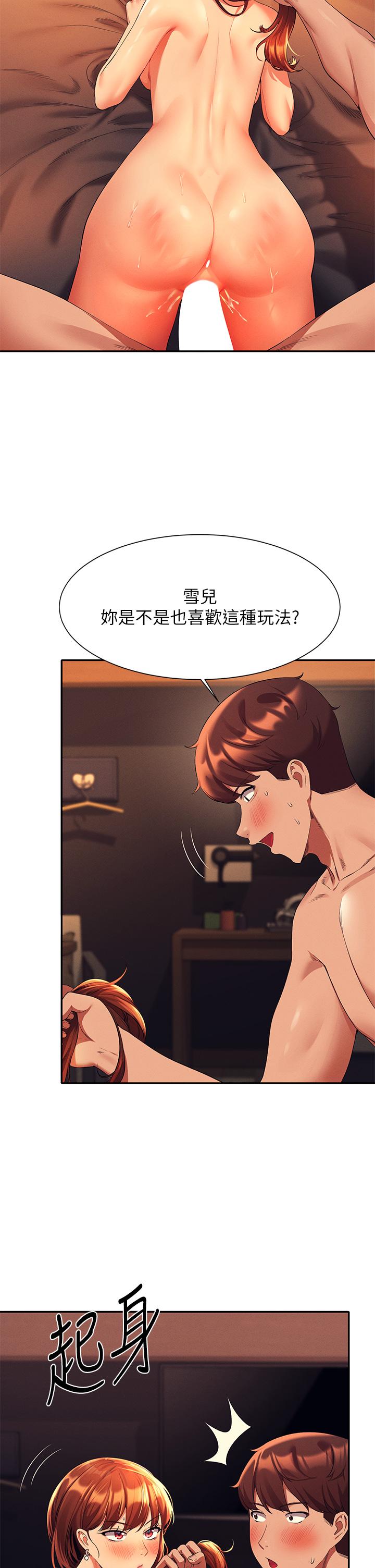 《谁说理组没正妹》漫画最新章节谁说理组没正妹-第43话-爱液喷发的激烈高潮免费下拉式在线观看章节第【23】张图片