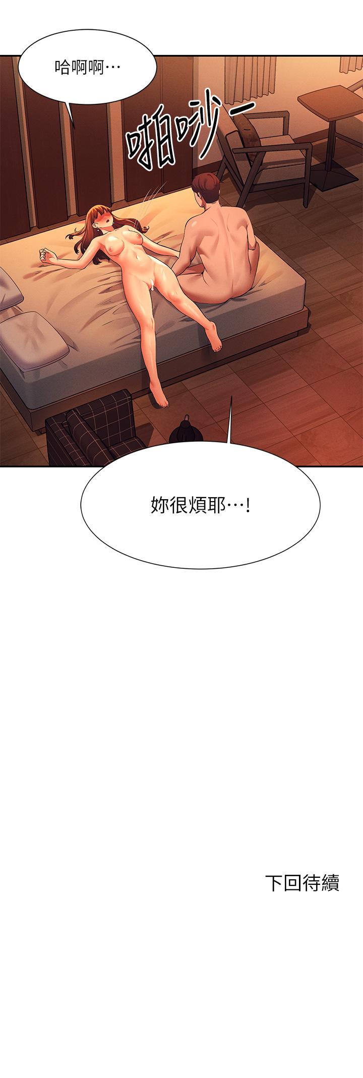 《谁说理组没正妹》漫画最新章节谁说理组没正妹-第43话-爱液喷发的激烈高潮免费下拉式在线观看章节第【36】张图片