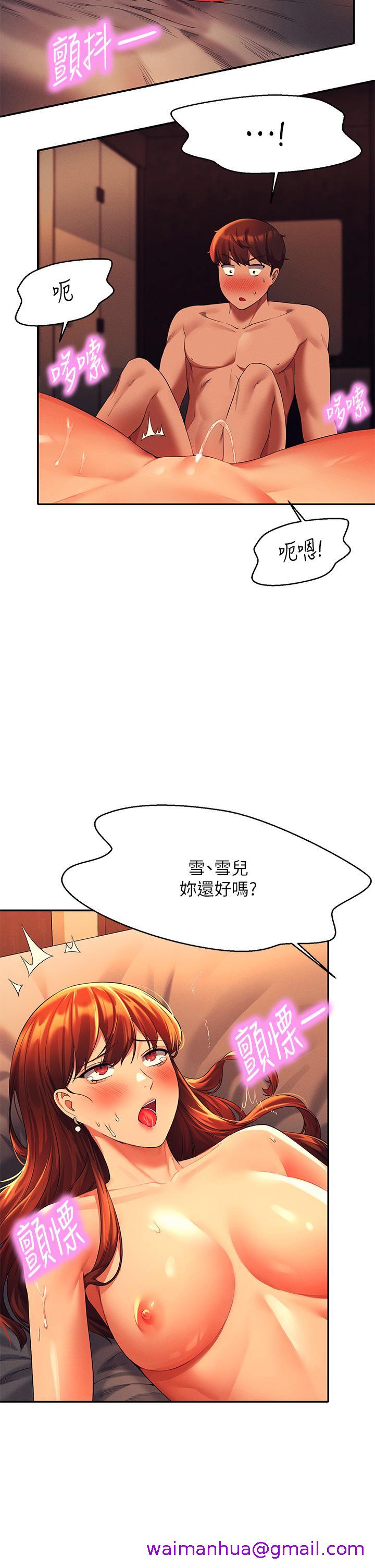 《谁说理组没正妹》漫画最新章节谁说理组没正妹-第43话-爱液喷发的激烈高潮免费下拉式在线观看章节第【34】张图片