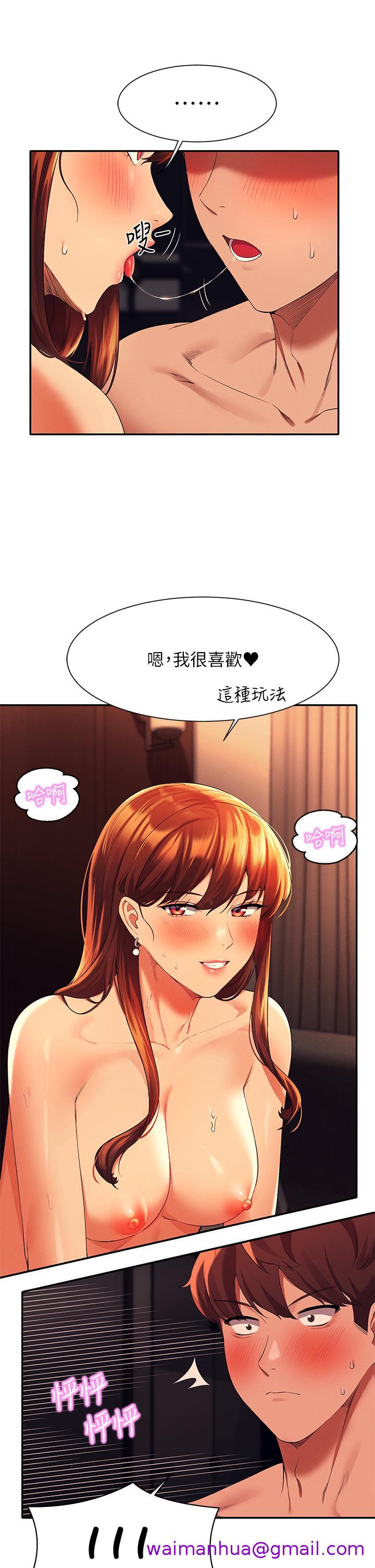 《谁说理组没正妹》漫画最新章节谁说理组没正妹-第43话-爱液喷发的激烈高潮免费下拉式在线观看章节第【26】张图片