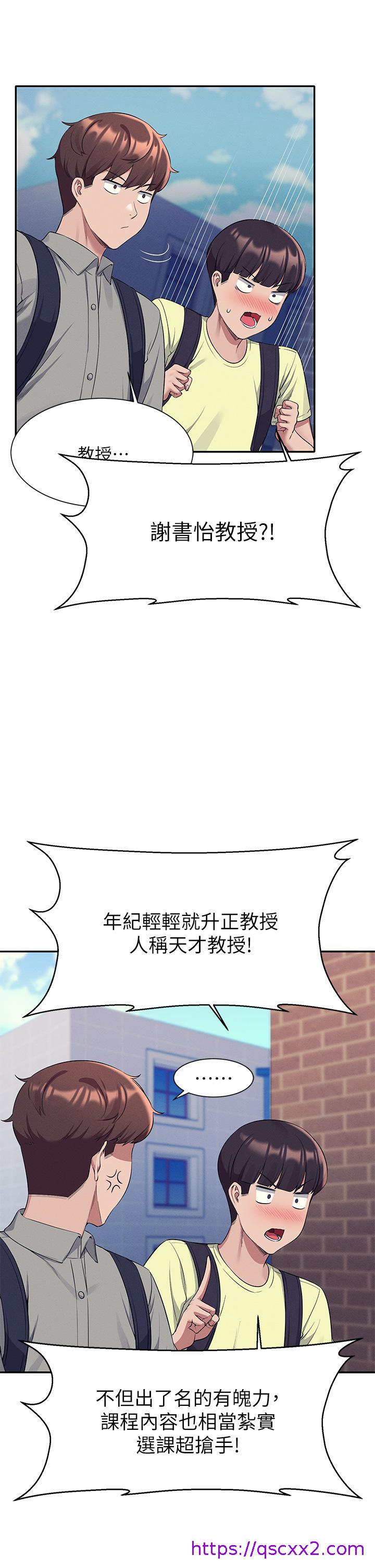 《谁说理组没正妹》漫画最新章节谁说理组没正妹-第53话-同学，麻烦你跟我来一下免费下拉式在线观看章节第【14】张图片