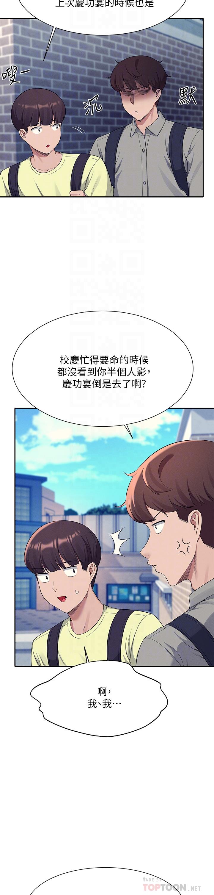 《谁说理组没正妹》漫画最新章节谁说理组没正妹-第53话-同学，麻烦你跟我来一下免费下拉式在线观看章节第【11】张图片