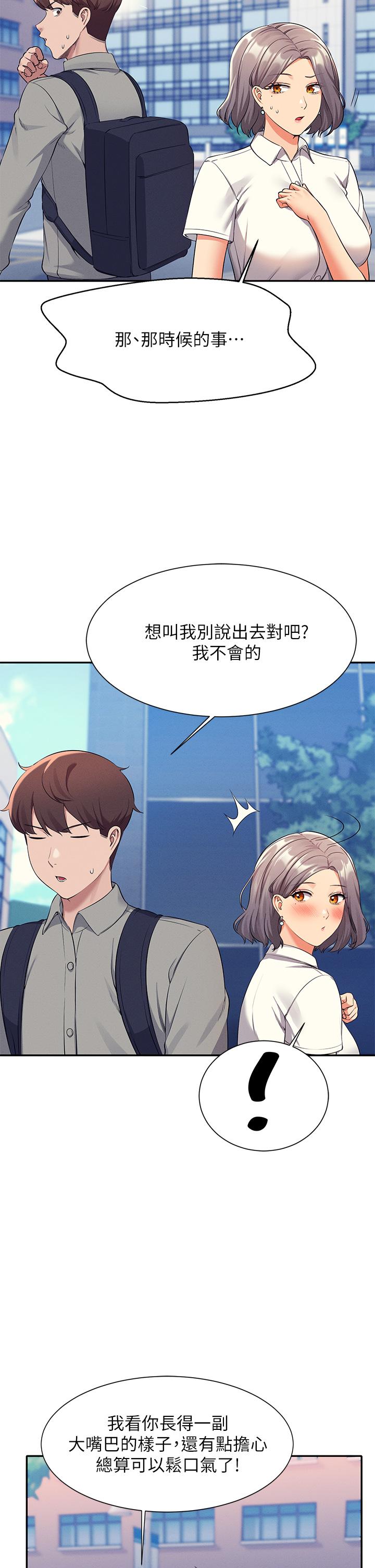 《谁说理组没正妹》漫画最新章节谁说理组没正妹-第53话-同学，麻烦你跟我来一下免费下拉式在线观看章节第【19】张图片