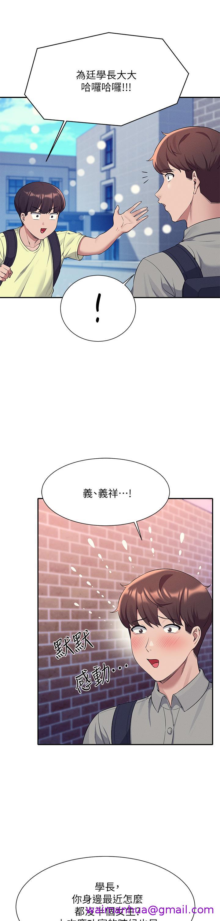 《谁说理组没正妹》漫画最新章节谁说理组没正妹-第53话-同学，麻烦你跟我来一下免费下拉式在线观看章节第【10】张图片