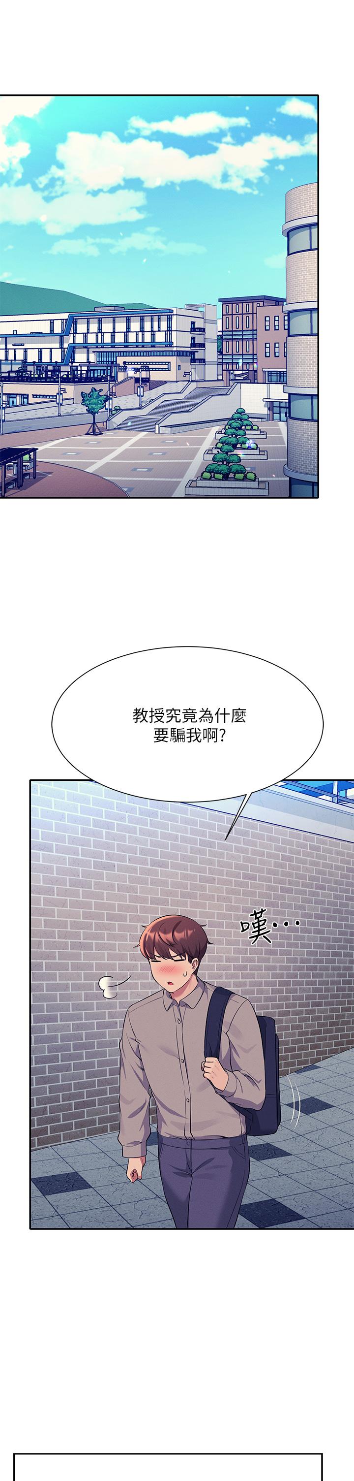 《谁说理组没正妹》漫画最新章节谁说理组没正妹-第53话-同学，麻烦你跟我来一下免费下拉式在线观看章节第【8】张图片