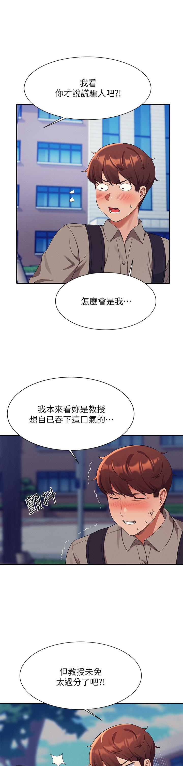 《谁说理组没正妹》漫画最新章节谁说理组没正妹-第53话-同学，麻烦你跟我来一下免费下拉式在线观看章节第【24】张图片