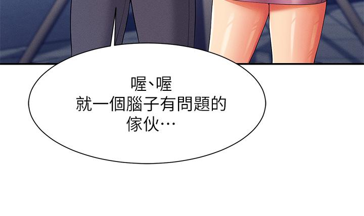 《谁说理组没正妹》漫画最新章节谁说理组没正妹-第53话-同学，麻烦你跟我来一下免费下拉式在线观看章节第【17】张图片