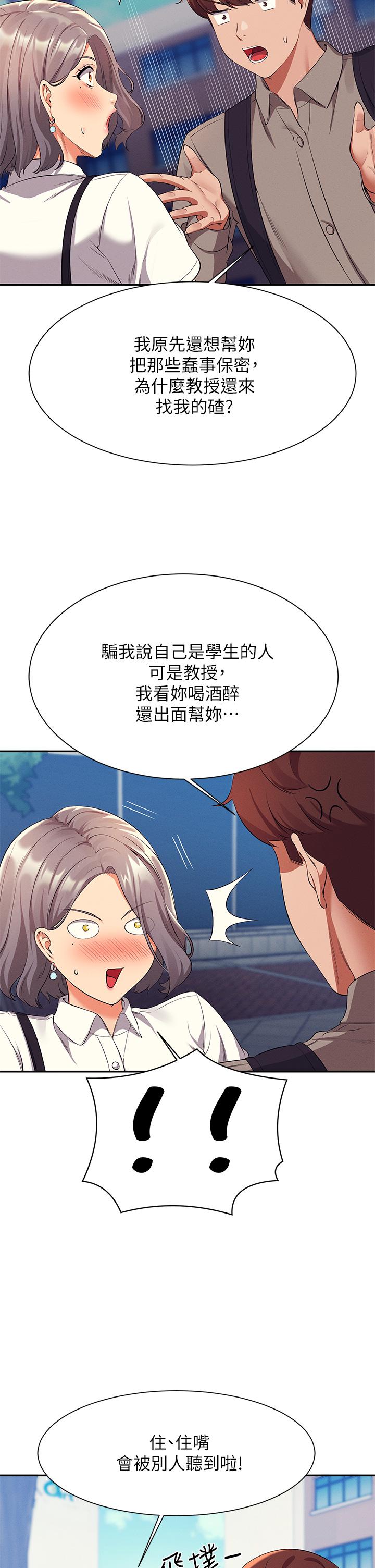 《谁说理组没正妹》漫画最新章节谁说理组没正妹-第53话-同学，麻烦你跟我来一下免费下拉式在线观看章节第【25】张图片