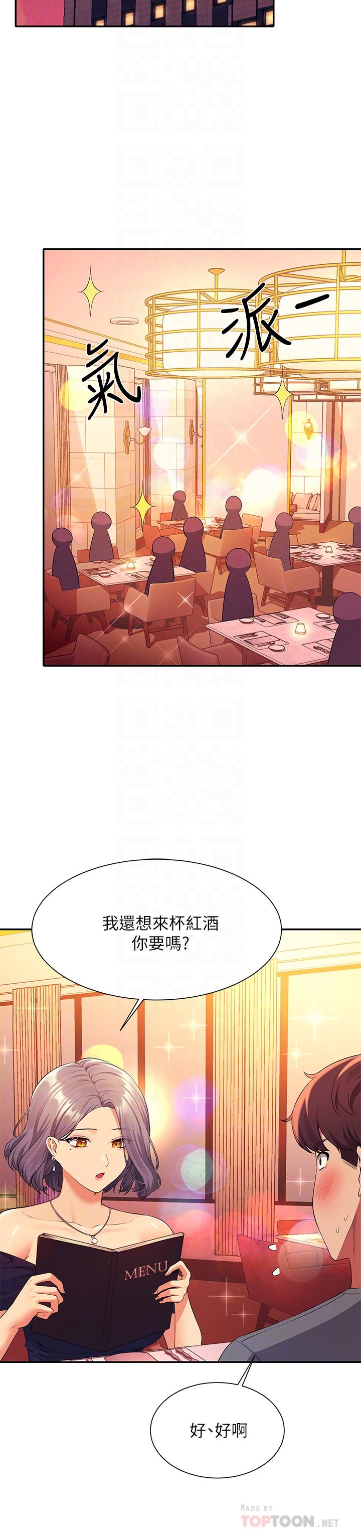 《谁说理组没正妹》漫画最新章节谁说理组没正妹-第54话-睡一晚再走免费下拉式在线观看章节第【7】张图片