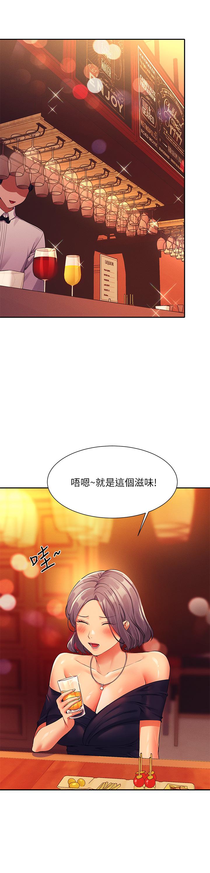 《谁说理组没正妹》漫画最新章节谁说理组没正妹-第54话-睡一晚再走免费下拉式在线观看章节第【35】张图片