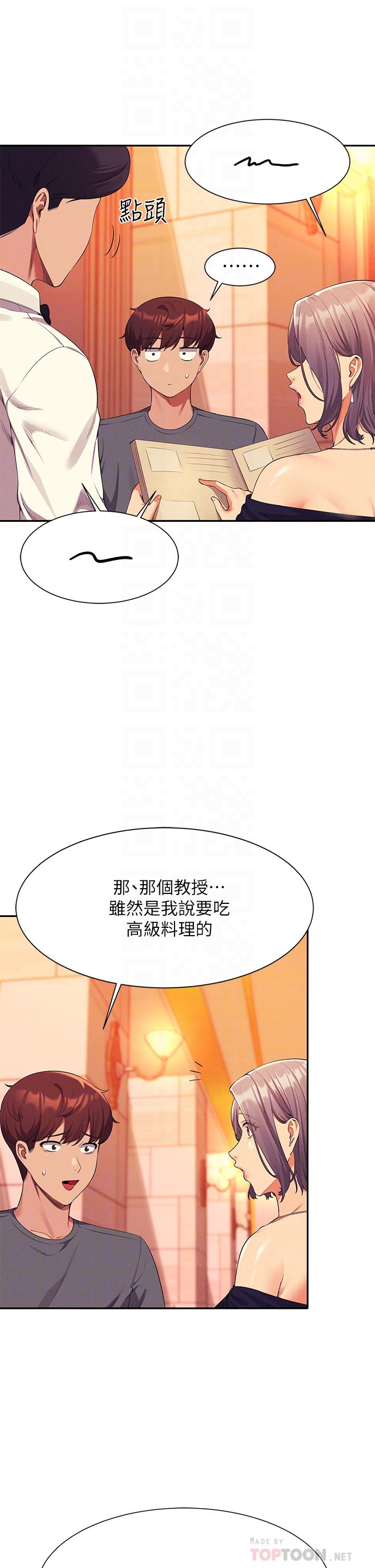 《谁说理组没正妹》漫画最新章节谁说理组没正妹-第54话-睡一晚再走免费下拉式在线观看章节第【9】张图片