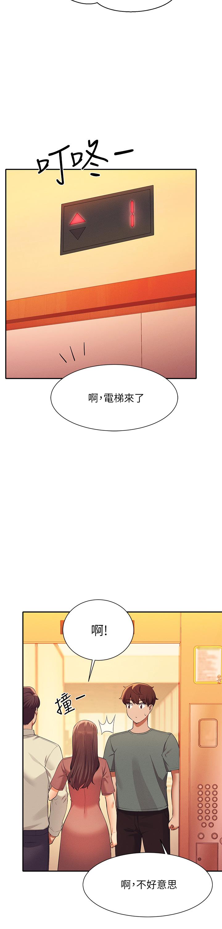 《谁说理组没正妹》漫画最新章节谁说理组没正妹-第54话-睡一晚再走免费下拉式在线观看章节第【24】张图片