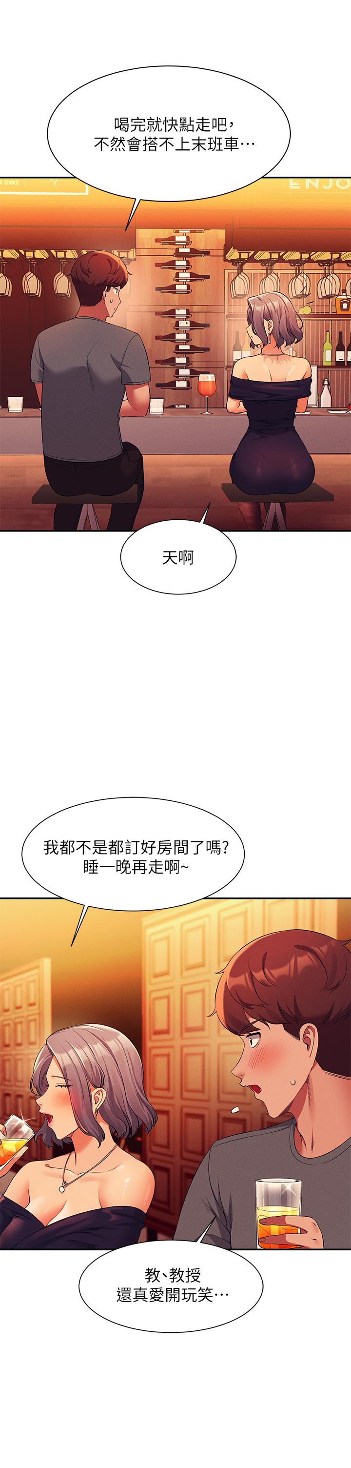 《谁说理组没正妹》漫画最新章节谁说理组没正妹-第54话-睡一晚再走免费下拉式在线观看章节第【36】张图片