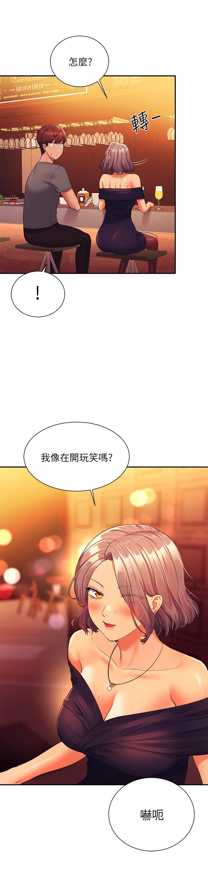 《谁说理组没正妹》漫画最新章节谁说理组没正妹-第54话-睡一晚再走免费下拉式在线观看章节第【37】张图片