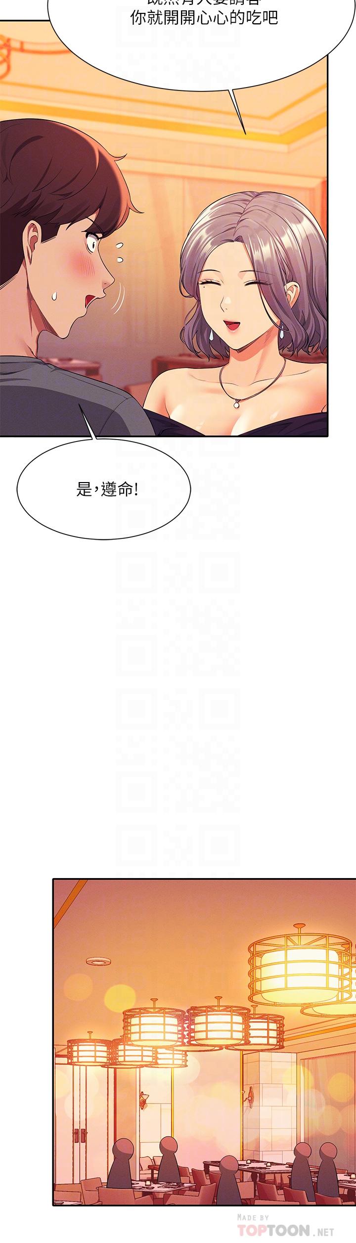 《谁说理组没正妹》漫画最新章节谁说理组没正妹-第54话-睡一晚再走免费下拉式在线观看章节第【11】张图片