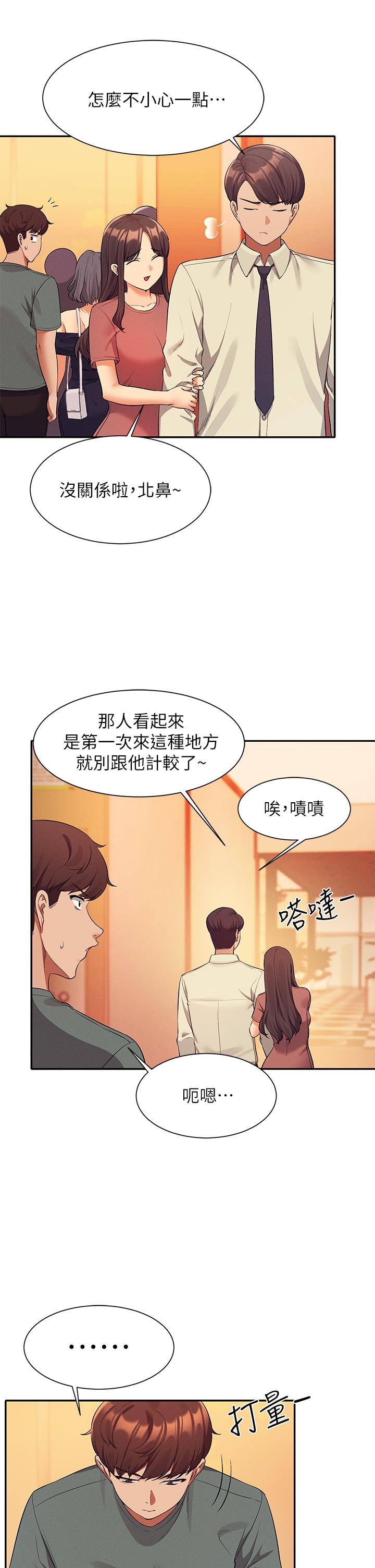 《谁说理组没正妹》漫画最新章节谁说理组没正妹-第54话-睡一晚再走免费下拉式在线观看章节第【27】张图片