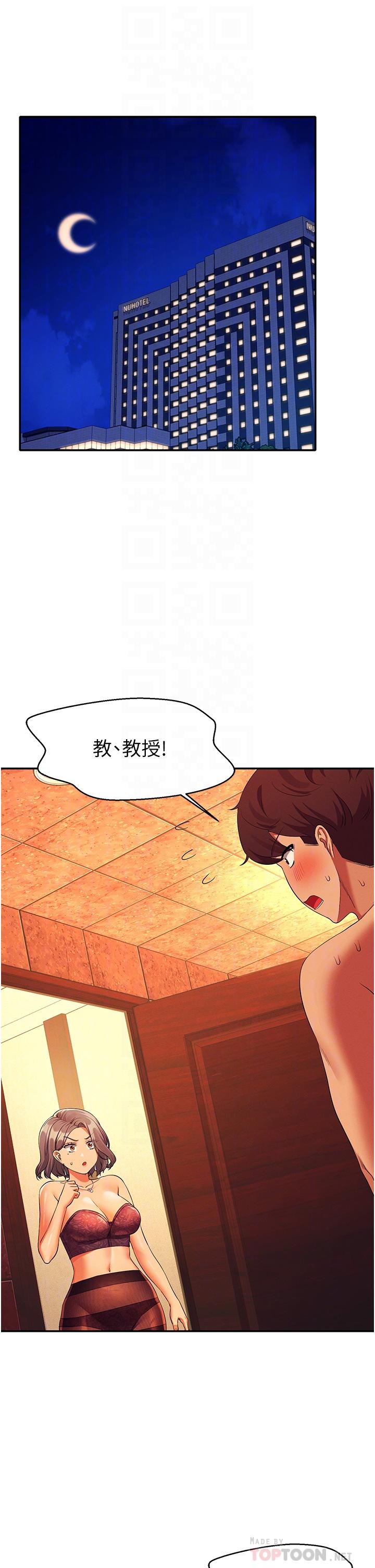 《谁说理组没正妹》漫画最新章节谁说理组没正妹-第56话-黑丝加脚交免费下拉式在线观看章节第【1】张图片