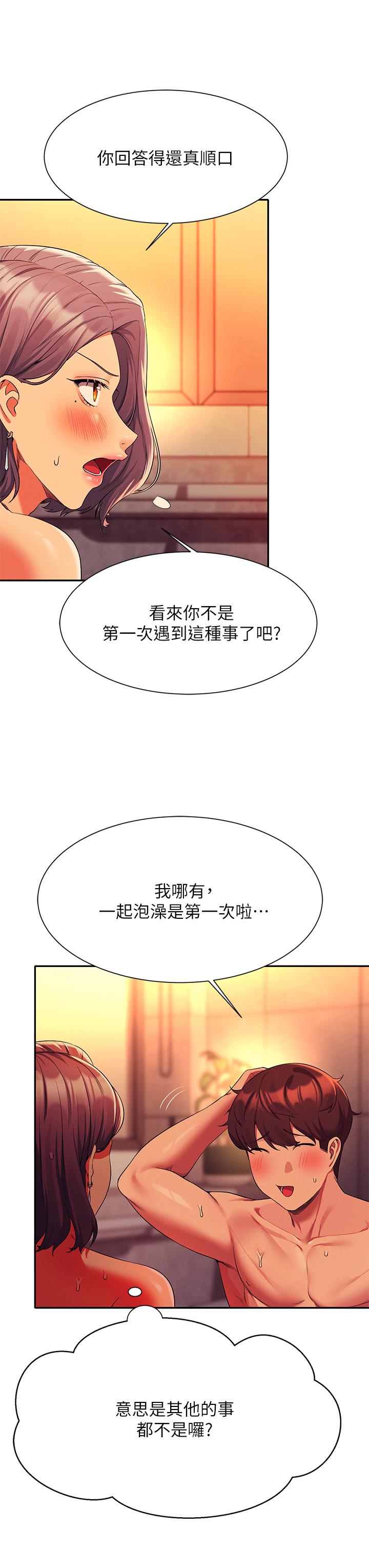 《谁说理组没正妹》漫画最新章节谁说理组没正妹-第56话-黑丝加脚交免费下拉式在线观看章节第【19】张图片