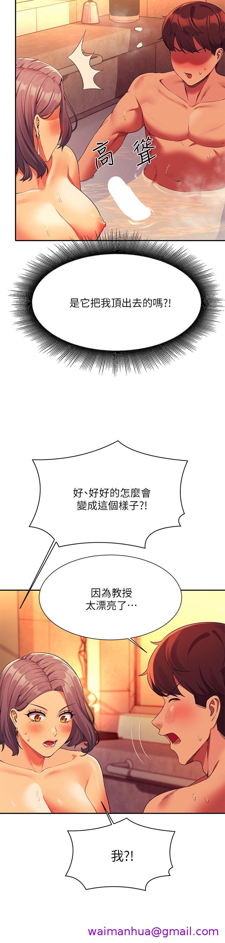 《谁说理组没正妹》漫画最新章节谁说理组没正妹-第56话-黑丝加脚交免费下拉式在线观看章节第【18】张图片