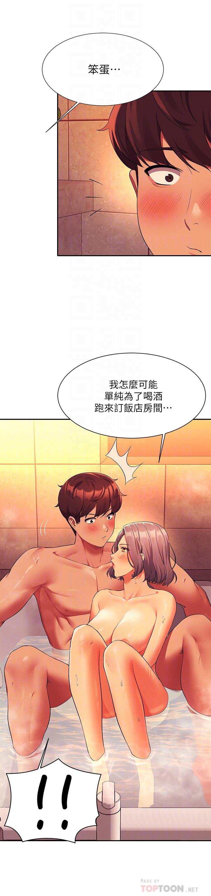 《谁说理组没正妹》漫画最新章节谁说理组没正妹-第56话-黑丝加脚交免费下拉式在线观看章节第【15】张图片