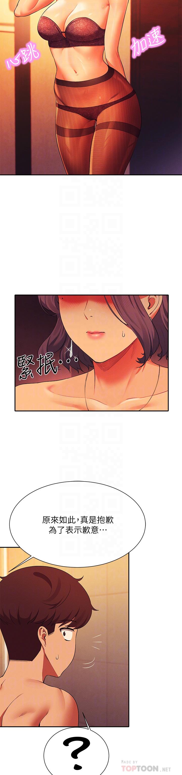 《谁说理组没正妹》漫画最新章节谁说理组没正妹-第56话-黑丝加脚交免费下拉式在线观看章节第【7】张图片