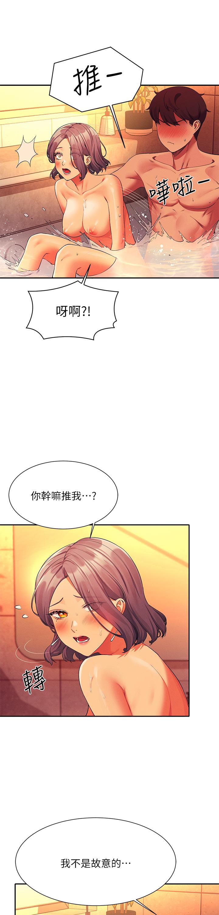 《谁说理组没正妹》漫画最新章节谁说理组没正妹-第56话-黑丝加脚交免费下拉式在线观看章节第【17】张图片