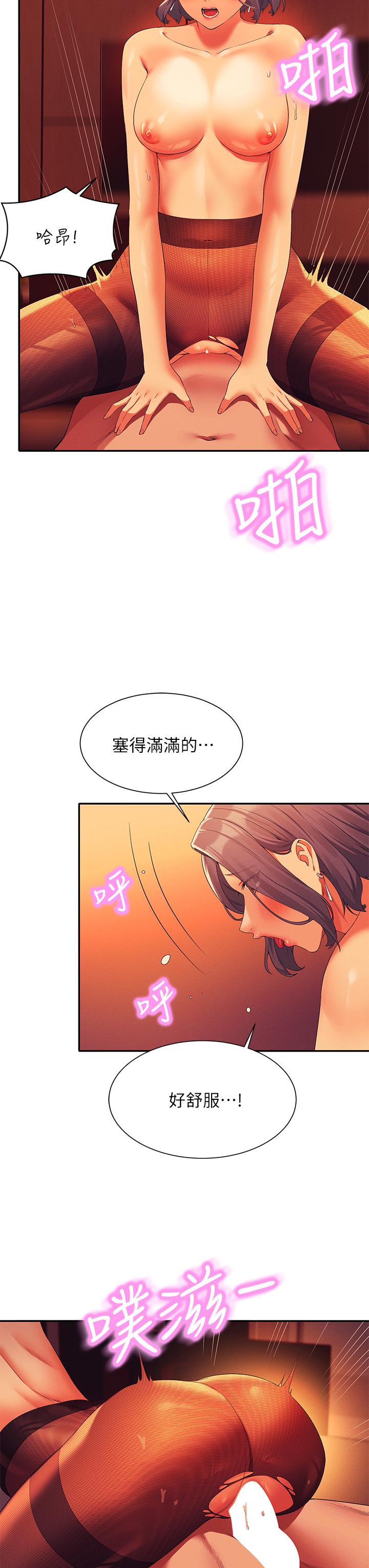 《谁说理组没正妹》漫画最新章节谁说理组没正妹-第58话-初尝极致快感免费下拉式在线观看章节第【12】张图片