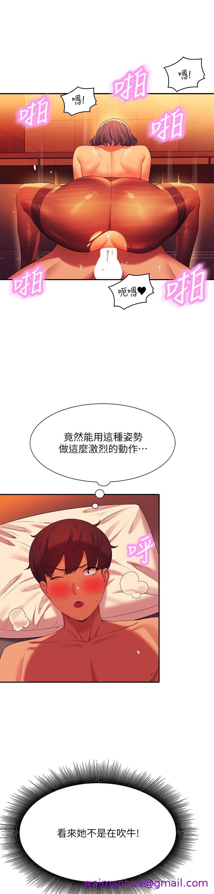 《谁说理组没正妹》漫画最新章节谁说理组没正妹-第58话-初尝极致快感免费下拉式在线观看章节第【18】张图片