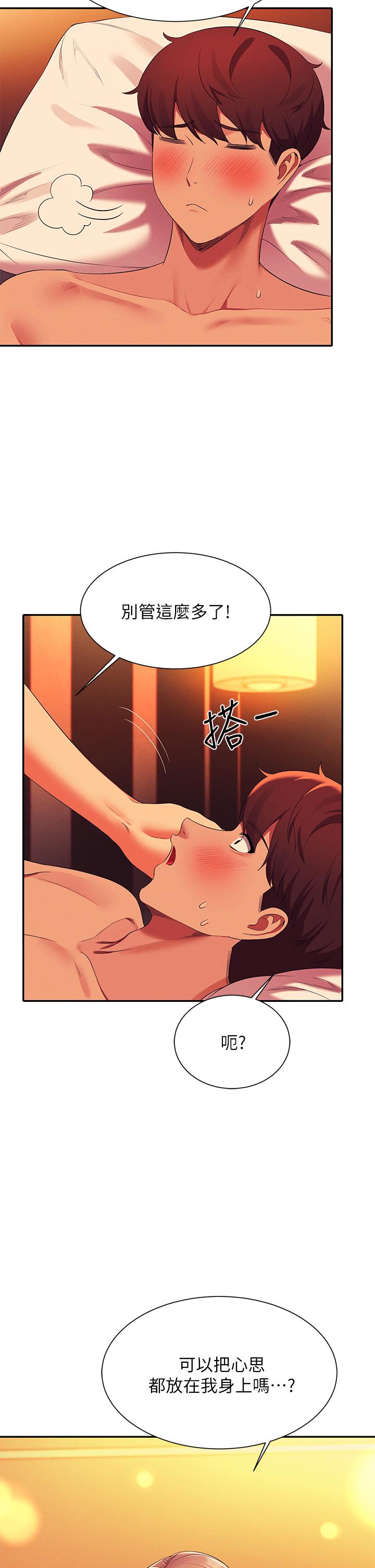 《谁说理组没正妹》漫画最新章节谁说理组没正妹-第58话-初尝极致快感免费下拉式在线观看章节第【31】张图片