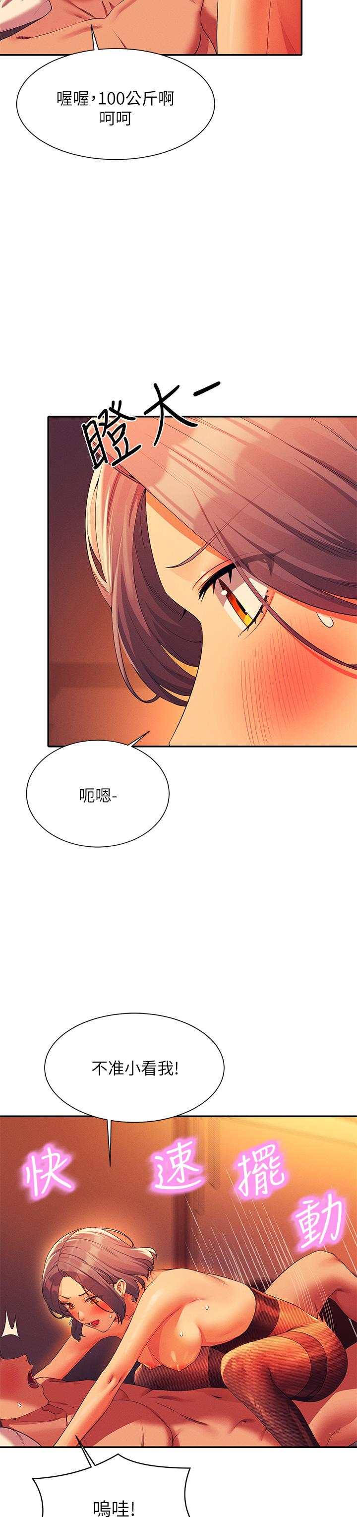 《谁说理组没正妹》漫画最新章节谁说理组没正妹-第58话-初尝极致快感免费下拉式在线观看章节第【16】张图片