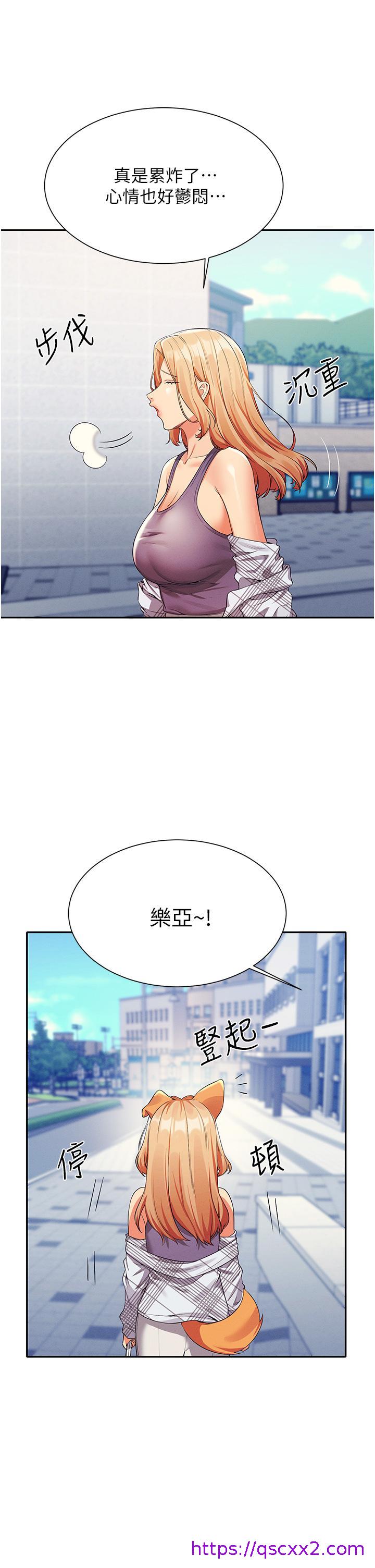 《谁说理组没正妹》漫画最新章节谁说理组没正妹-第59话-这算是约会吗免费下拉式在线观看章节第【22】张图片