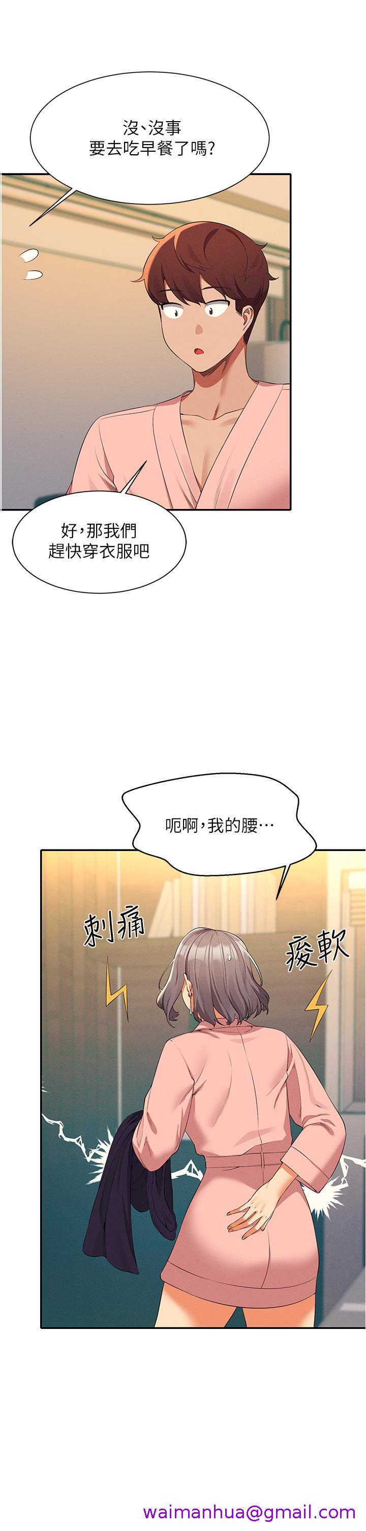 《谁说理组没正妹》漫画最新章节谁说理组没正妹-第59话-这算是约会吗免费下拉式在线观看章节第【10】张图片