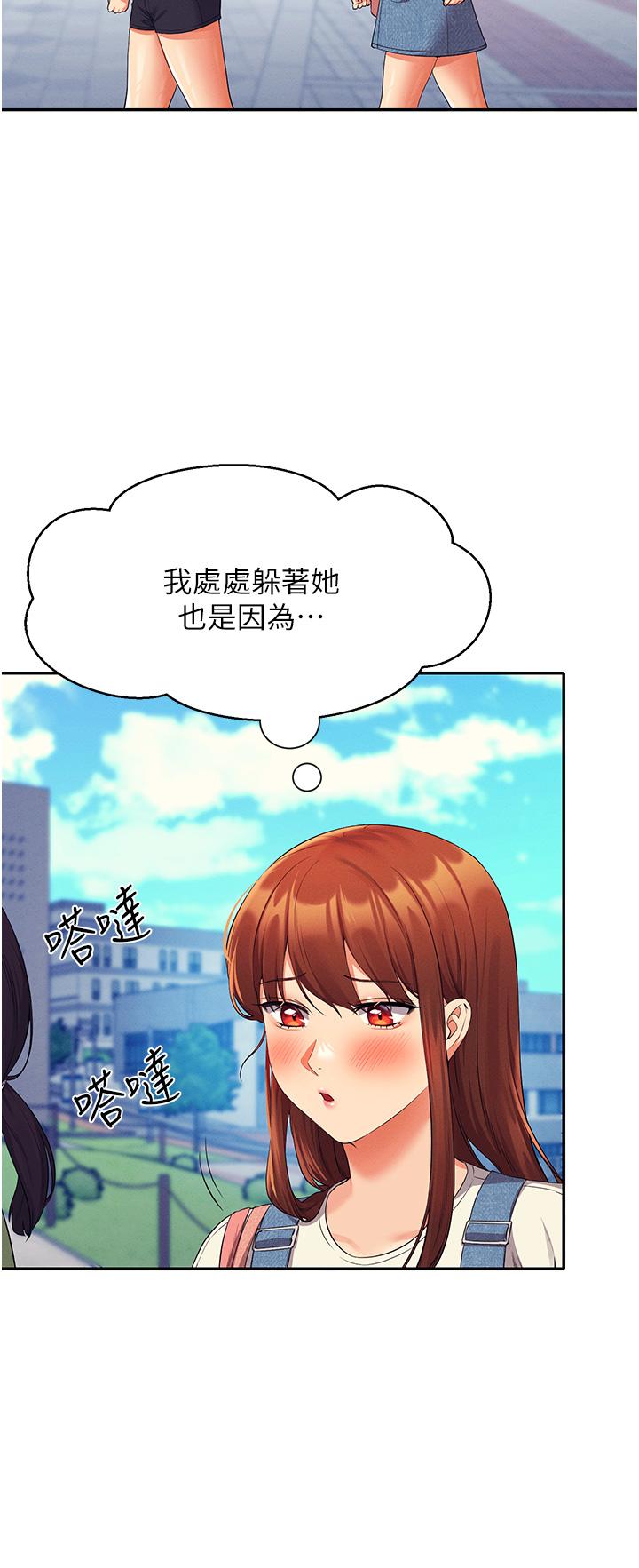 《谁说理组没正妹》漫画最新章节谁说理组没正妹-第59话-这算是约会吗免费下拉式在线观看章节第【37】张图片