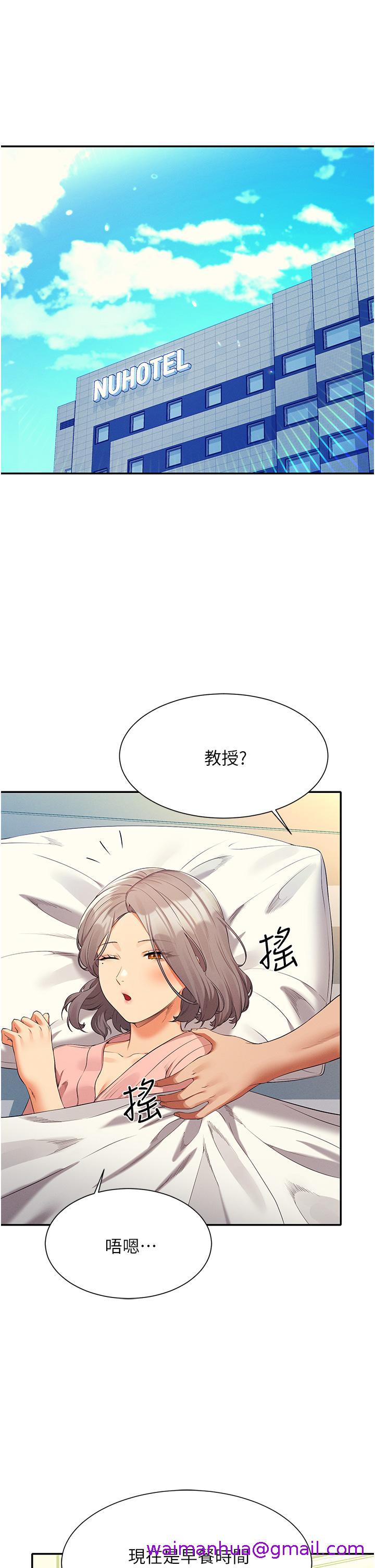 《谁说理组没正妹》漫画最新章节谁说理组没正妹-第59话-这算是约会吗免费下拉式在线观看章节第【2】张图片