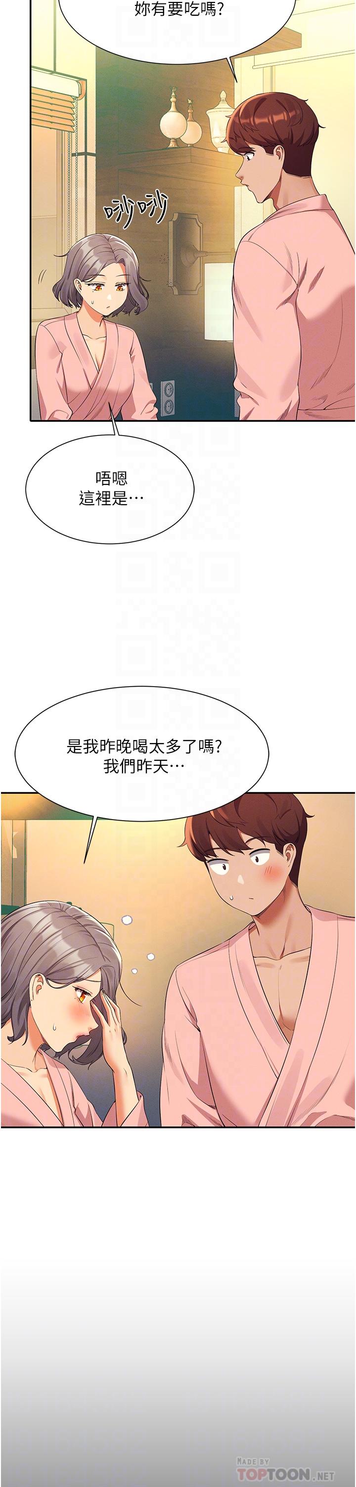 《谁说理组没正妹》漫画最新章节谁说理组没正妹-第59话-这算是约会吗免费下拉式在线观看章节第【3】张图片