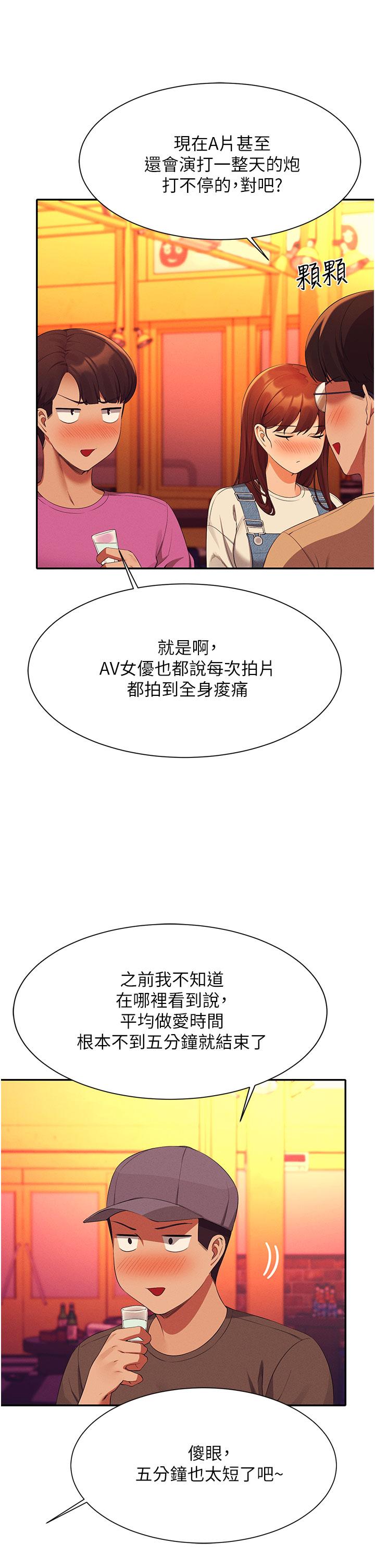 《谁说理组没正妹》漫画最新章节谁说理组没正妹-第61话-突发状况免费下拉式在线观看章节第【19】张图片