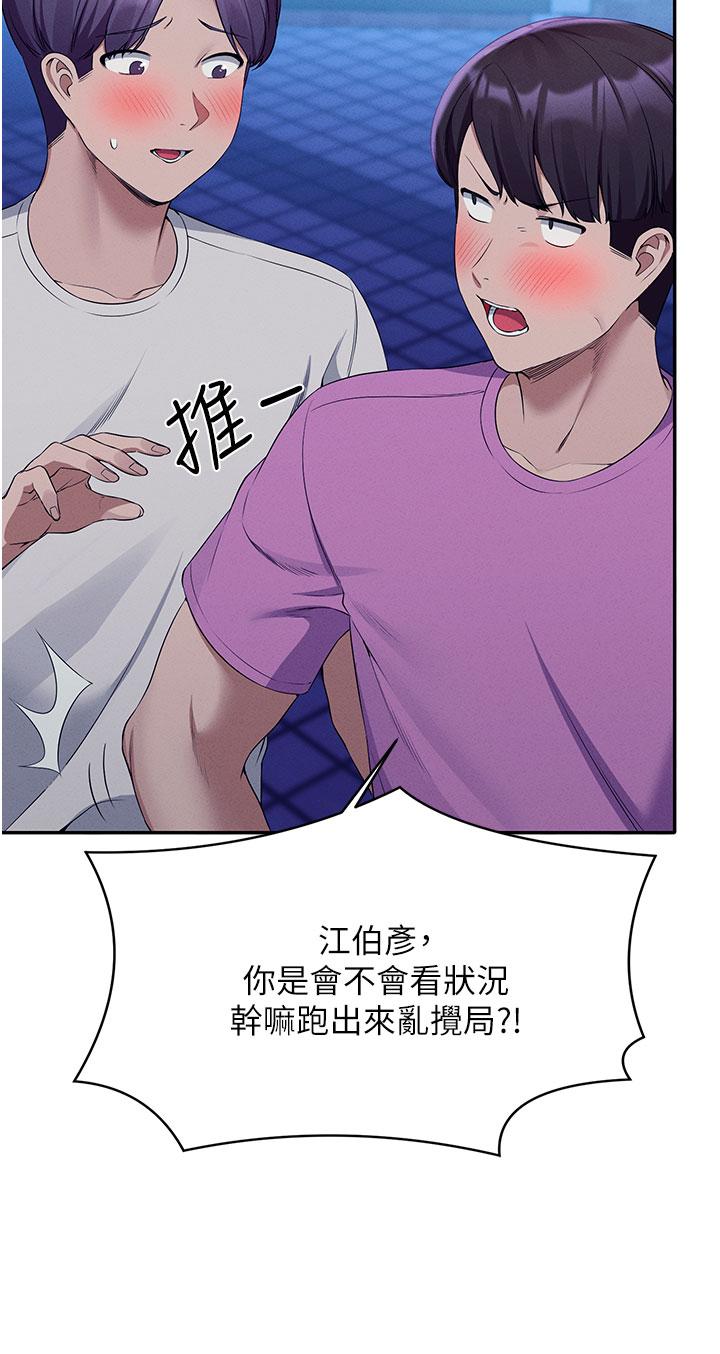 《谁说理组没正妹》漫画最新章节谁说理组没正妹-第61话-突发状况免费下拉式在线观看章节第【29】张图片