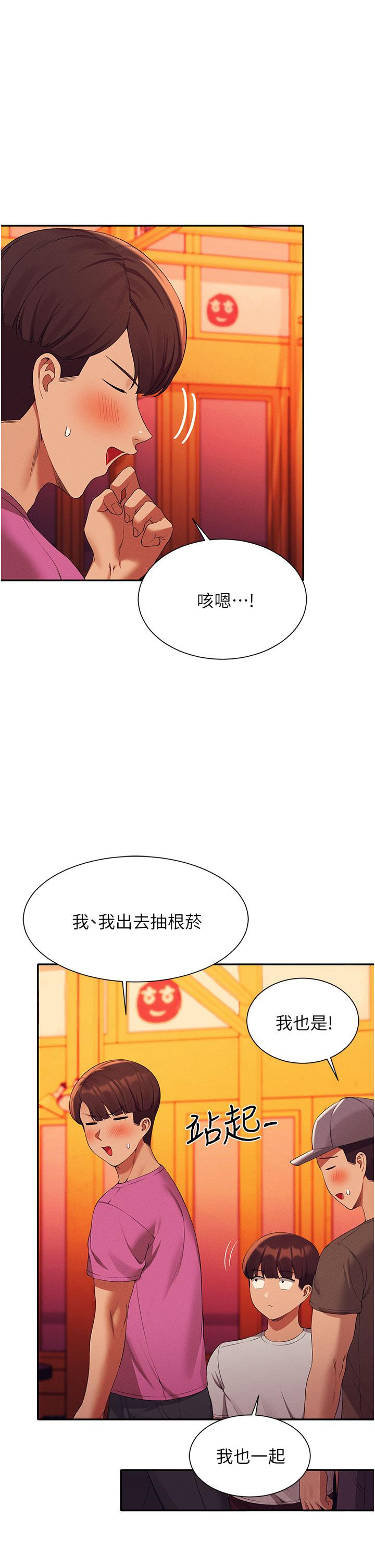 《谁说理组没正妹》漫画最新章节谁说理组没正妹-第61话-突发状况免费下拉式在线观看章节第【23】张图片