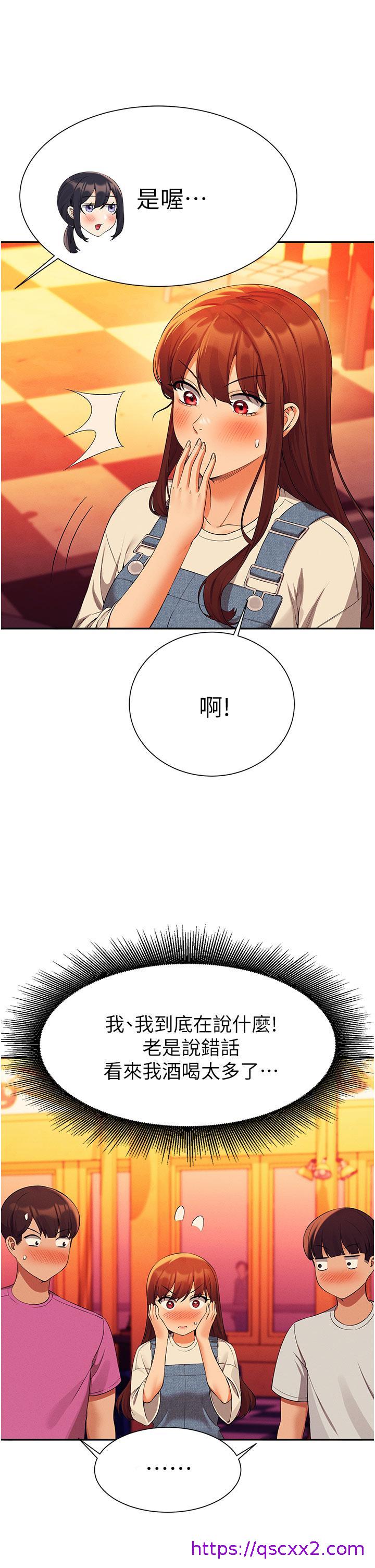 《谁说理组没正妹》漫画最新章节谁说理组没正妹-第61话-突发状况免费下拉式在线观看章节第【22】张图片