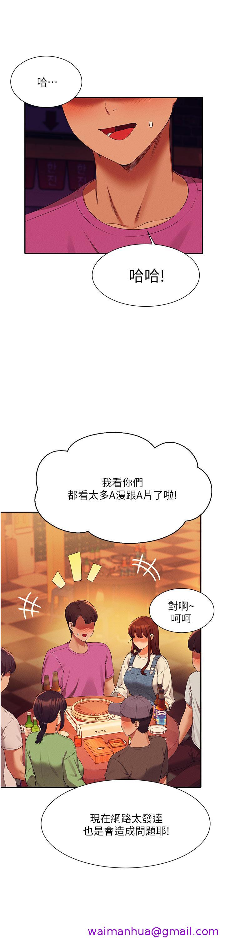 《谁说理组没正妹》漫画最新章节谁说理组没正妹-第61话-突发状况免费下拉式在线观看章节第【18】张图片