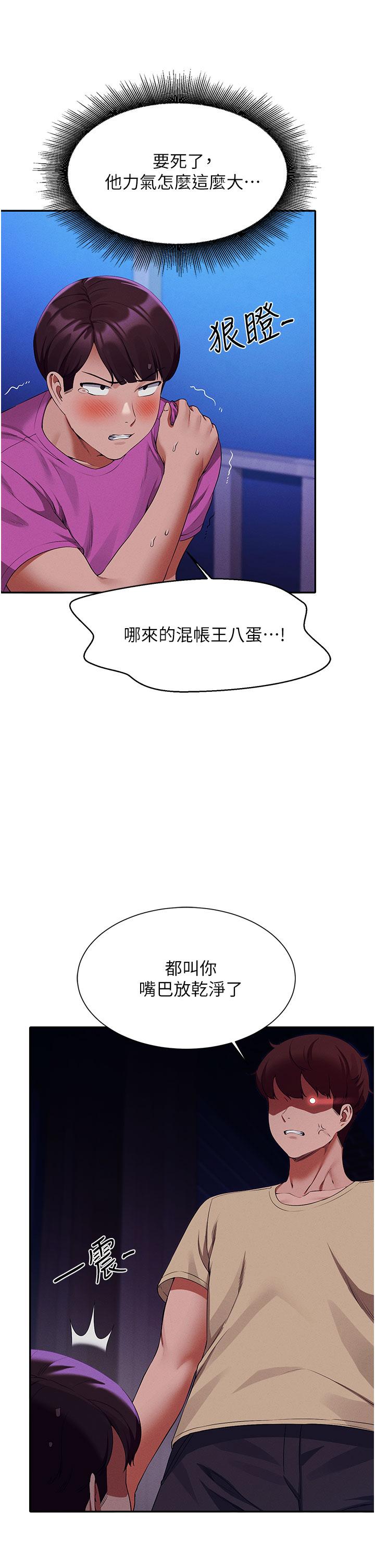 《谁说理组没正妹》漫画最新章节谁说理组没正妹-第61话-突发状况免费下拉式在线观看章节第【39】张图片