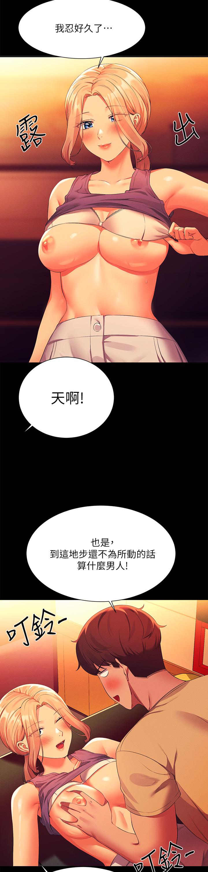 《谁说理组没正妹》漫画最新章节谁说理组没正妹-第62话-客满的租屋处免费下拉式在线观看章节第【8】张图片