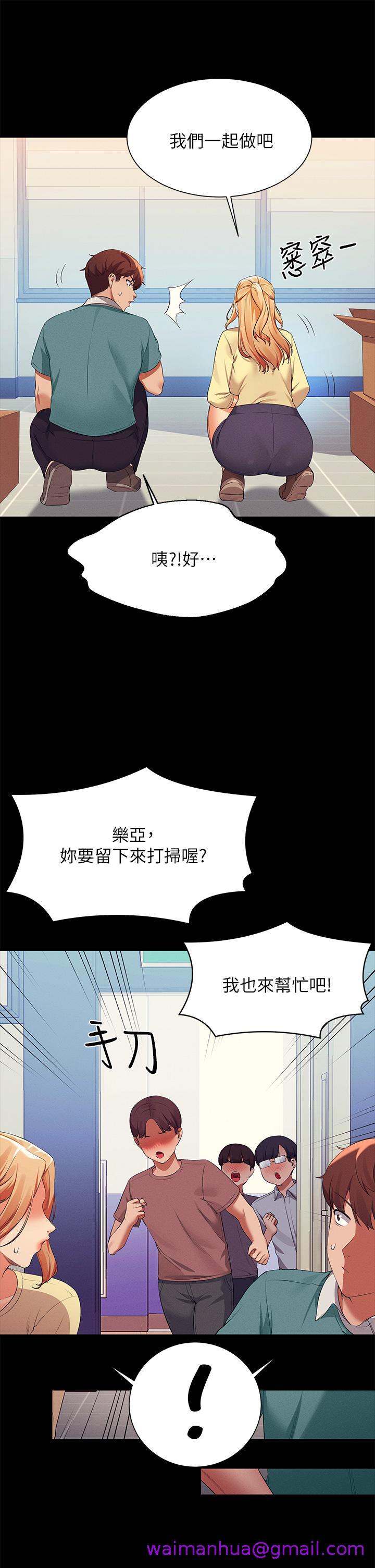 《谁说理组没正妹》漫画最新章节谁说理组没正妹-第62话-客满的租屋处免费下拉式在线观看章节第【34】张图片