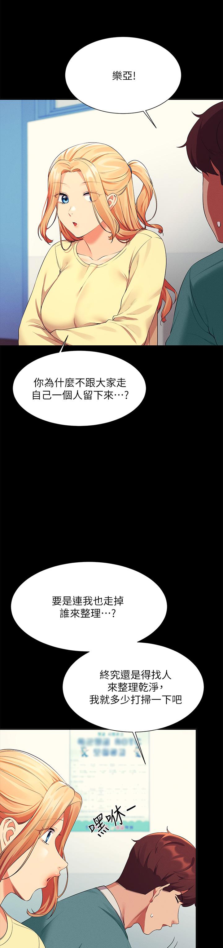 《谁说理组没正妹》漫画最新章节谁说理组没正妹-第62话-客满的租屋处免费下拉式在线观看章节第【32】张图片