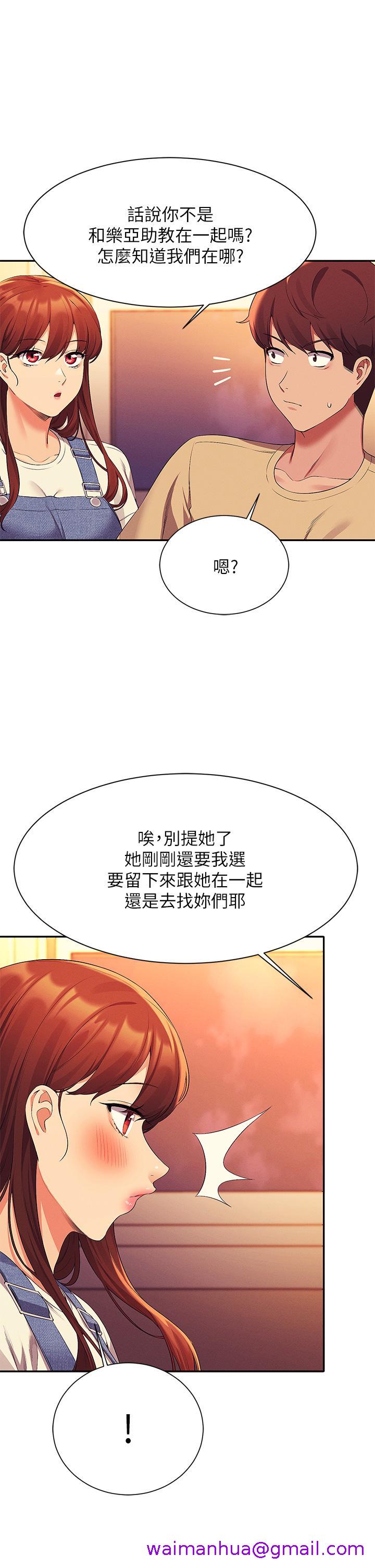 《谁说理组没正妹》漫画最新章节谁说理组没正妹-第63话-学妹们的报恩免费下拉式在线观看章节第【18】张图片