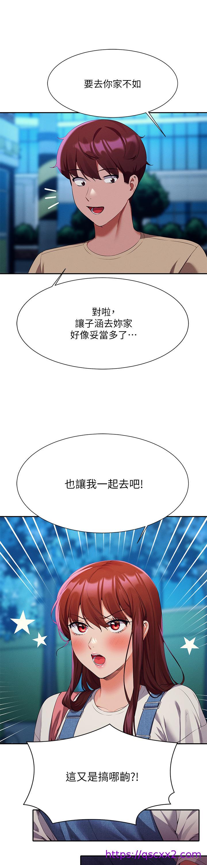 《谁说理组没正妹》漫画最新章节谁说理组没正妹-第63话-学妹们的报恩免费下拉式在线观看章节第【6】张图片