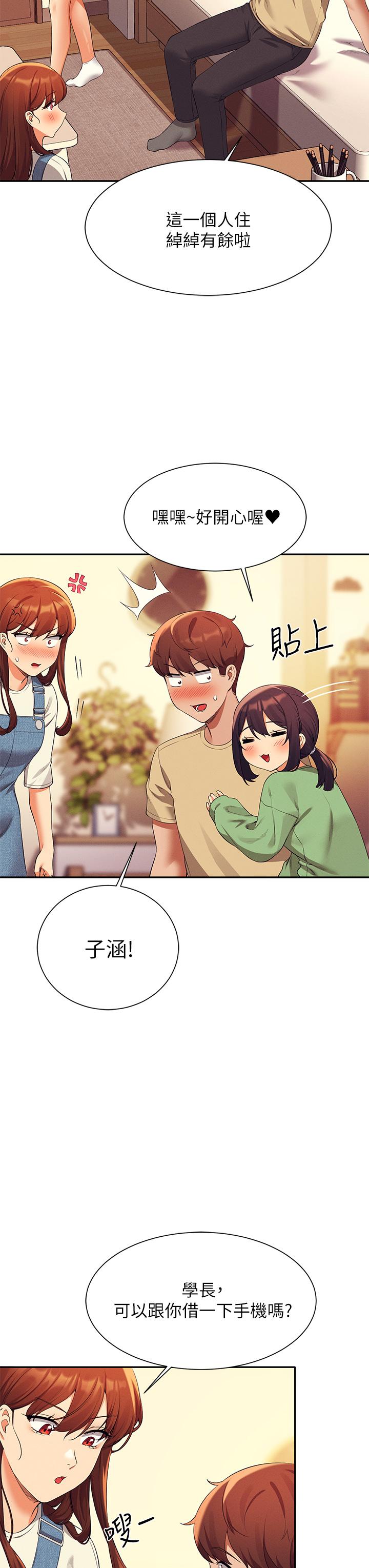 《谁说理组没正妹》漫画最新章节谁说理组没正妹-第63话-学妹们的报恩免费下拉式在线观看章节第【8】张图片